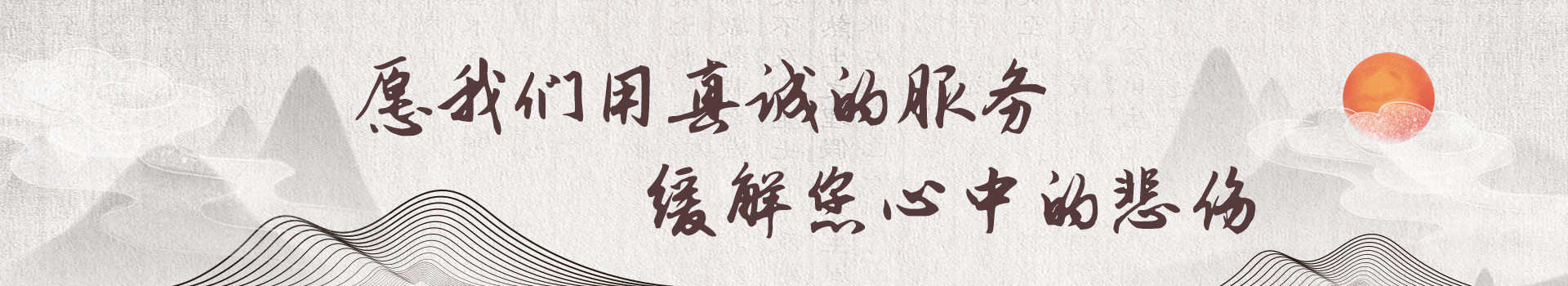 海口荔仙公墓