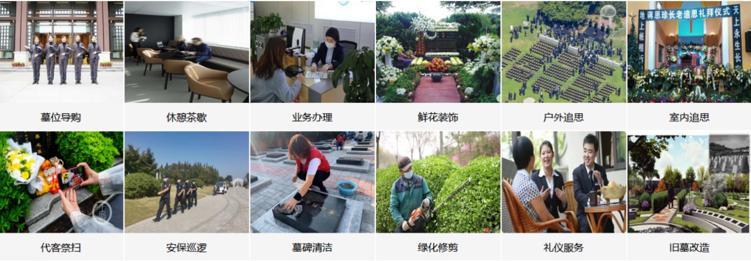 海口荔仙公墓